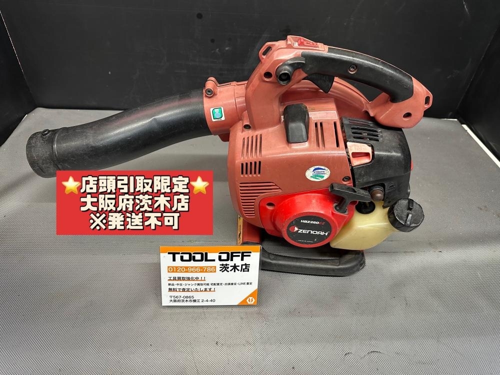 015●おすすめ商品・店頭引取限定商品●ゼノア Zenoah エンジンブロワ ブロア HBZ260EZ R7年3月30日エンジン始動確認済拍卖
