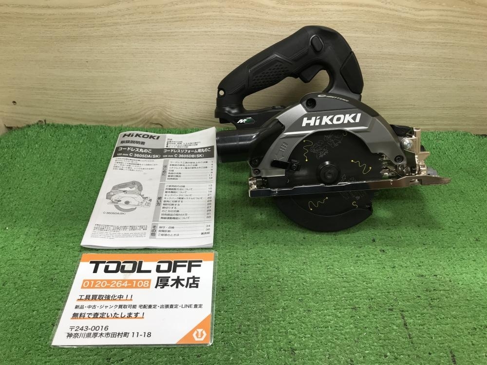 012◆未使用品・即決価格◆HiKOKI 36Vコードレスマルノコ C3605DA(SK) ※本体のみ拍卖