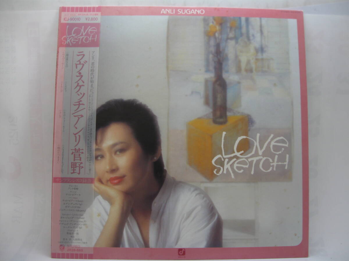 【LP】 アンリ菅野/ラヴ・スケッチ 1982.帯付拍卖