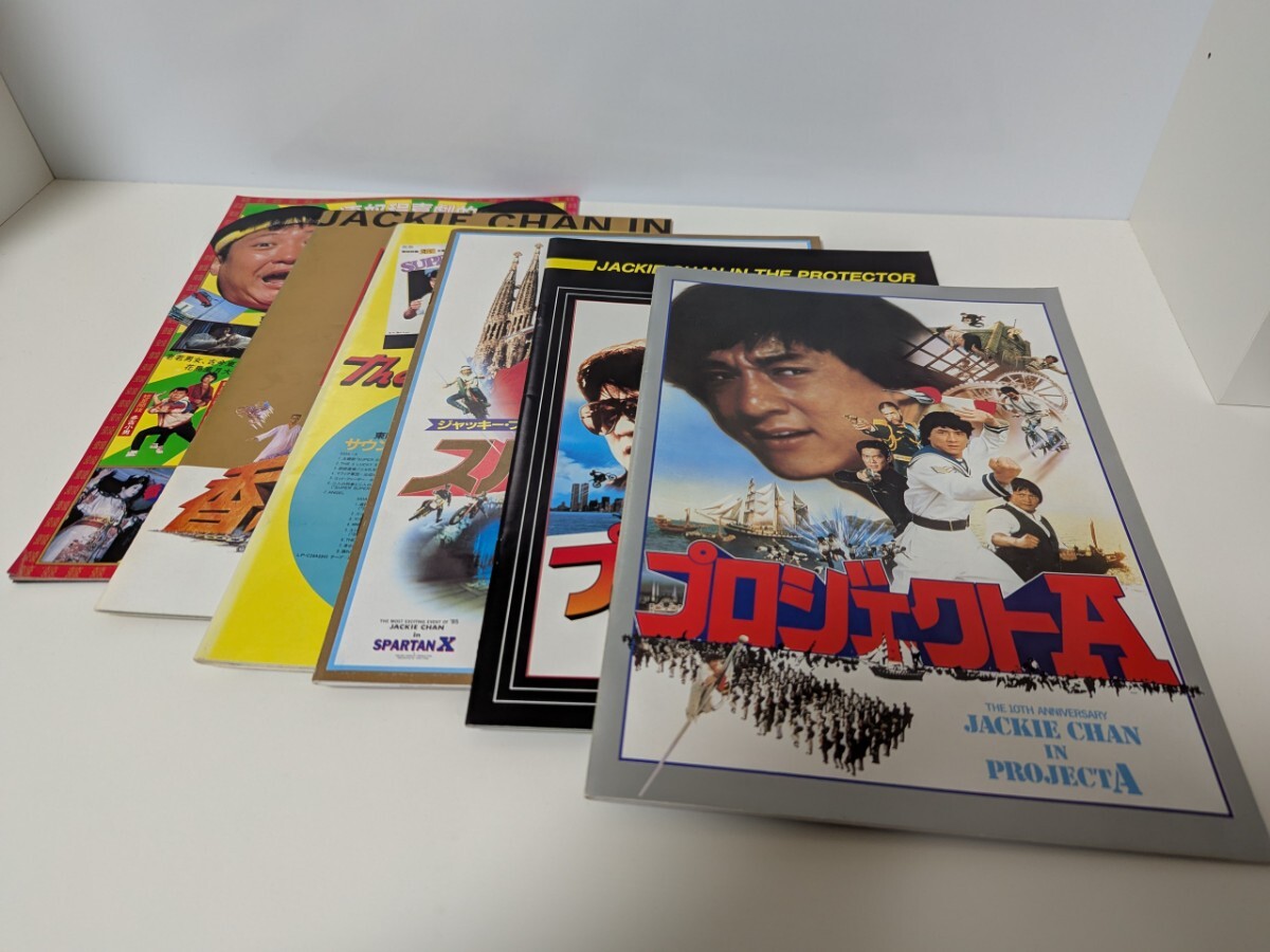希少 ジャッキーチェン 映画パンフレット 6冊パンフレット 洋画 セット 当時物 昭和レトロ拍卖