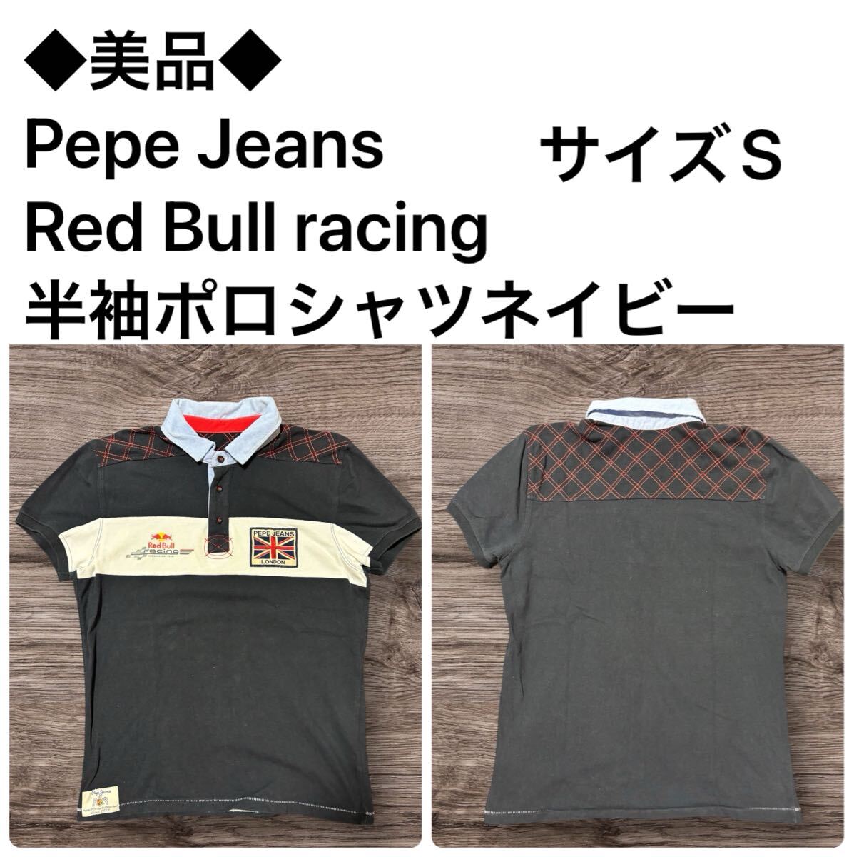 ◆美品◆Pepe Jeans Red Bull racing半袖ポロシャツ ネイビー サイズS hy0422拍卖