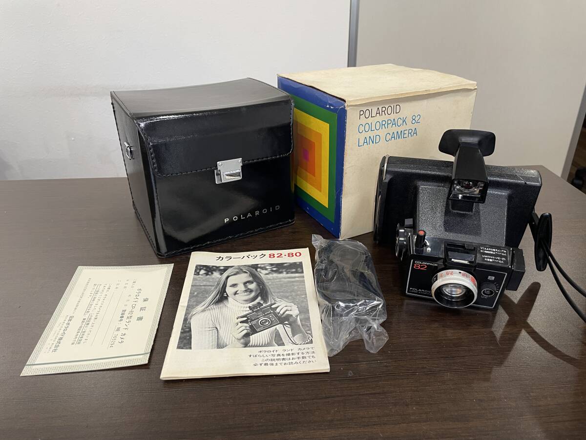 ★【希少品 昭和レトロ ポラロイドカメラ】POLAROID ポラロイド カラーパック COLORPACK 82 LAND CAMERA ランドカメラ CP-82 型★元箱付き拍卖