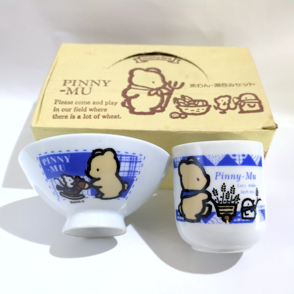 未使用 SAN-X ピニームー 茶碗 湯呑み 陶磁器製 ブルー 箱付 子供用 クマ レトロ Pinny-Mu サンエックス 茶わん 湯のみ カップ コップ拍卖