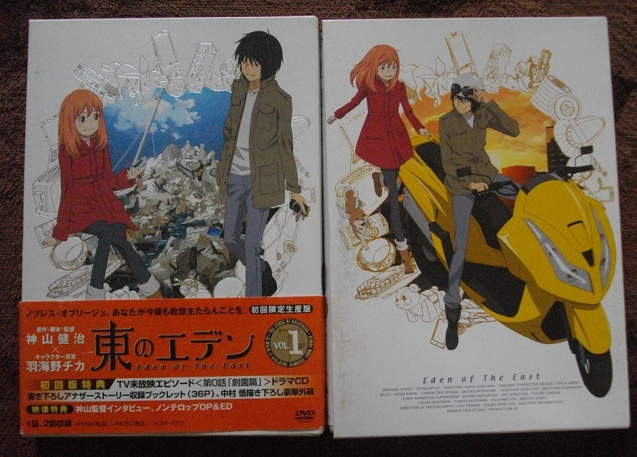 「東のエデン4 1&2」「チャップリン 名作集4」 「チャップリン 黄金狂時代」中古 DVD 4本組 送料無料 43拍卖