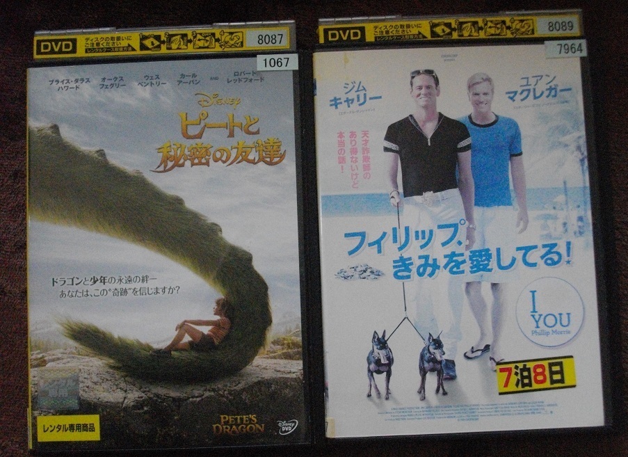 「ピートと秘密の友達」「フィリックスきみを愛してる」「ザ・リミット」 「ヘブンリーソード」中古 レンタル版 DVD 4本組 送料無料 250拍卖