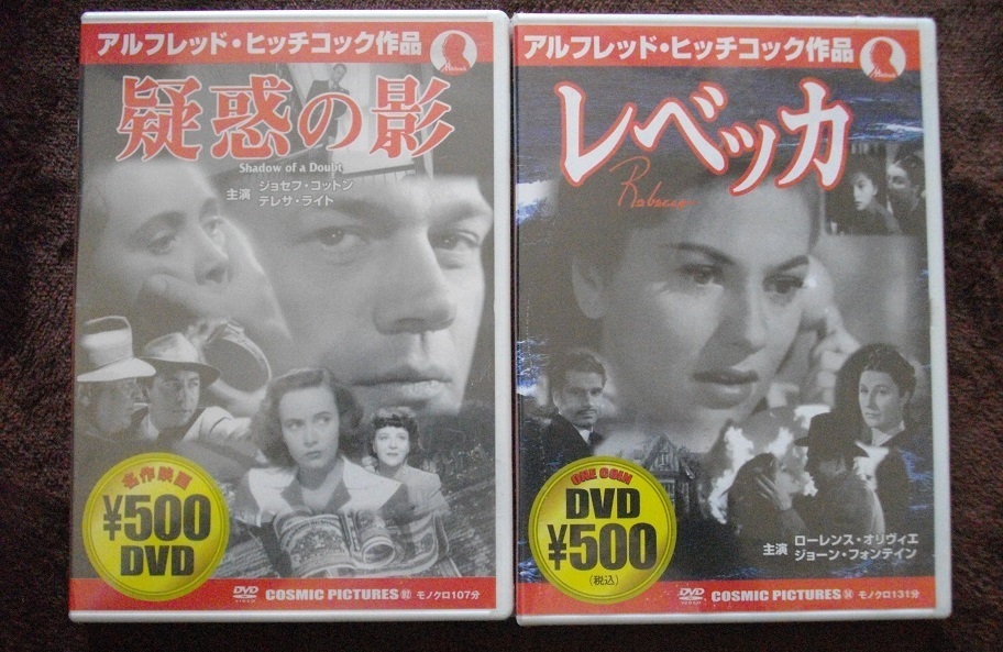 「疑惑の影」 「レベッカ」「カヴァルケード」「救命艇」中古 DVD 4本組 送料無料 46拍卖