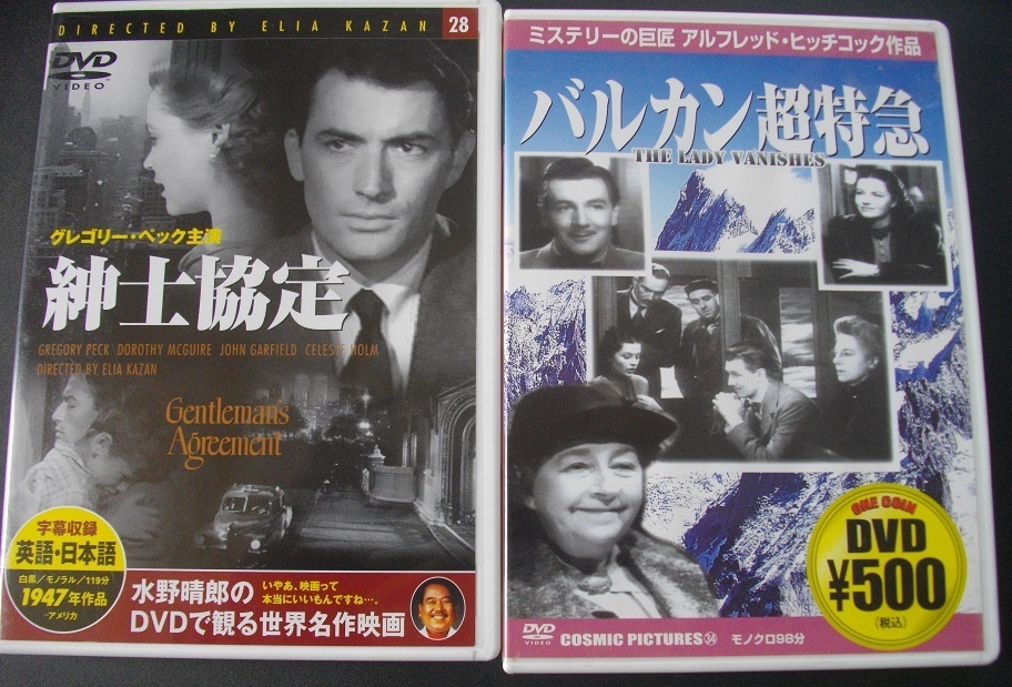 「紳士協定」「バルカン超特急」「キング・コング」「パイレーツ・オブ・カリビアン1 」中古 DVD 4本組 送料無料87拍卖