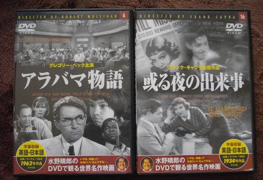 「アラバマ物語」 「或る夜の出来事」」「失われた週末」「我等の生涯の最良の年」中古 DVD 4本組 送料無料 44拍卖