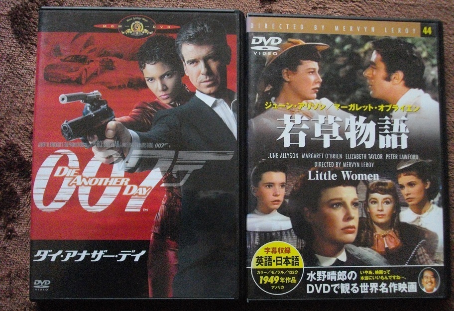 「007 ダイ・アナザー・デイ」 「若草物語」「ガチンコ対決」「FANTASISTAⅣ」中古 DVD 4本組 送料無料 60拍卖