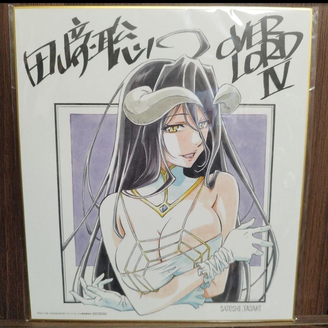 オーバーロード IV アルベド イラスト色紙 田崎聡さん拍卖