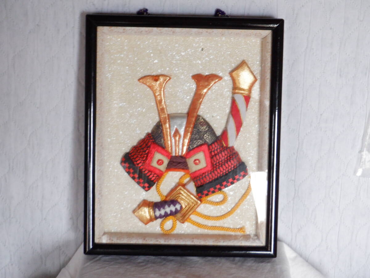 「兜と刀」 江戸時代より続く伝統技法”押絵” 額縁入り 五月人形 新品 未使用品 特価品拍卖