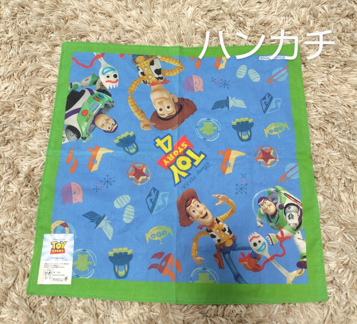 新品! トイストーリー ハンカチ 男の子 ディズニー拍卖