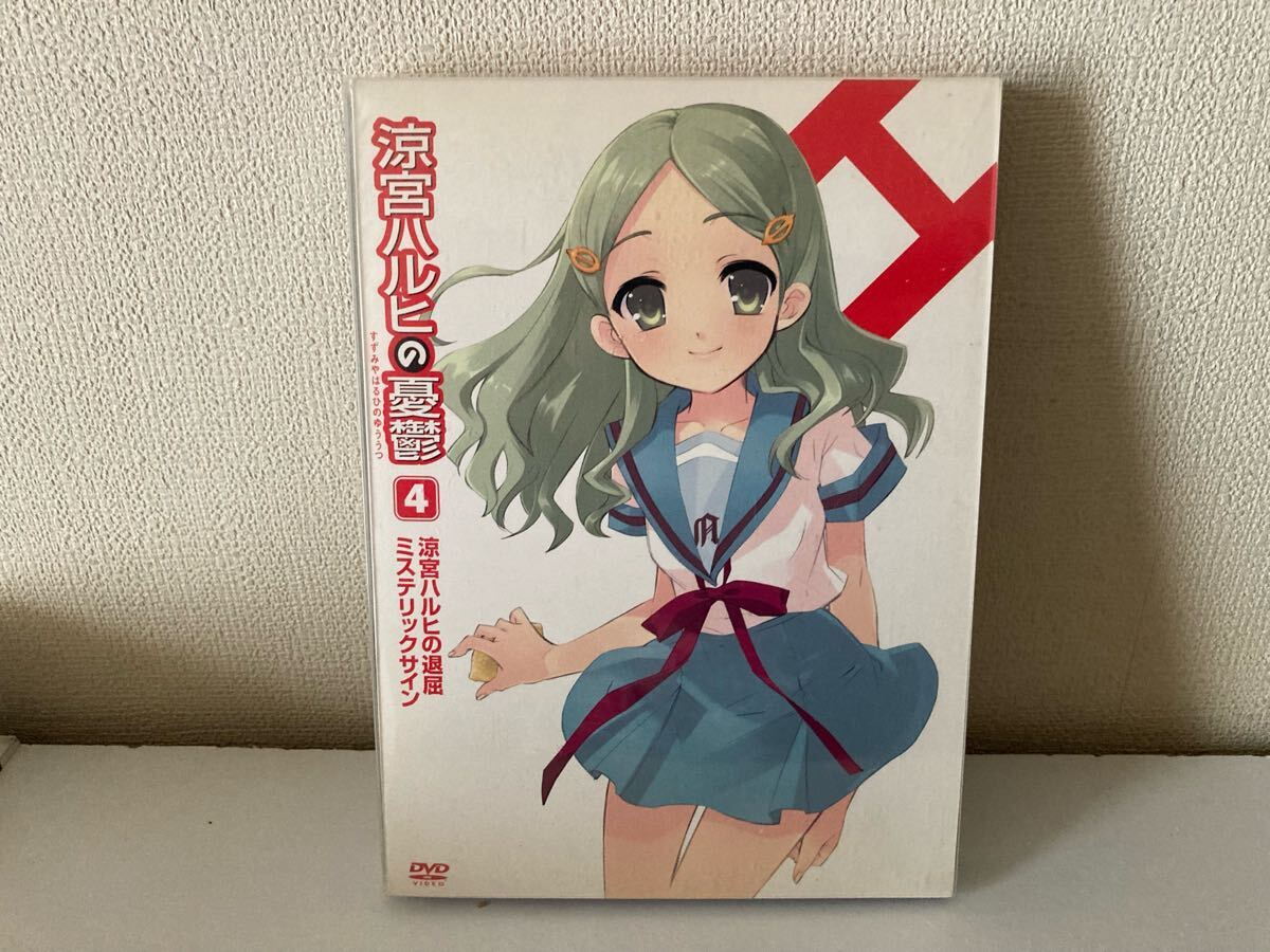 涼宮ハルヒの憂鬱 4 涼宮ハルヒの退屈ミスデリックサイン DVD拍卖
