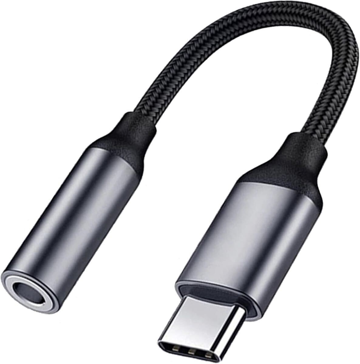 USB c to 3.5mm イヤホンジャック変換 変換ケーブル タイプc オーディオアダプタ イヤホン変換アダプタ 音声通話 ナイロン編み 高耐久拍卖