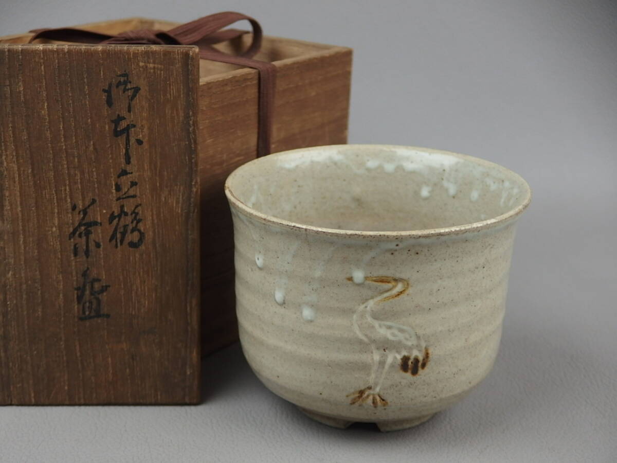 【骨董・茶道具】★古い 李朝?萩焼?出雲焼?★★御本立鶴茶碗 gi069ub.7拍卖