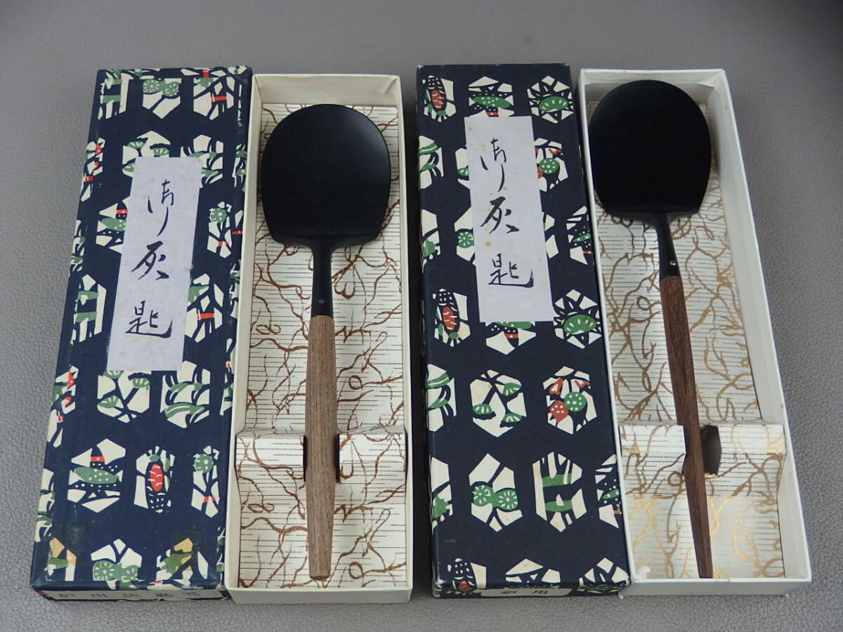 【骨董・茶道具】★炭道具★★炉用御灰匙 2点 gi011w43.7 黒 香道具拍卖