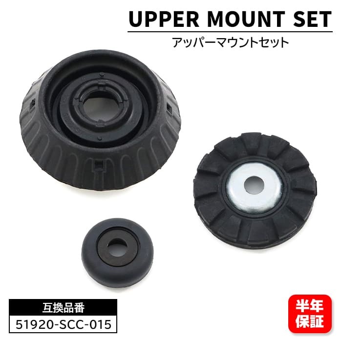 ホンダ N-BOX カスタム JF1 フロント アッパーマウント サポートラバー 1セット 51920-SCC-015 51920-TY0-005 互換品拍卖