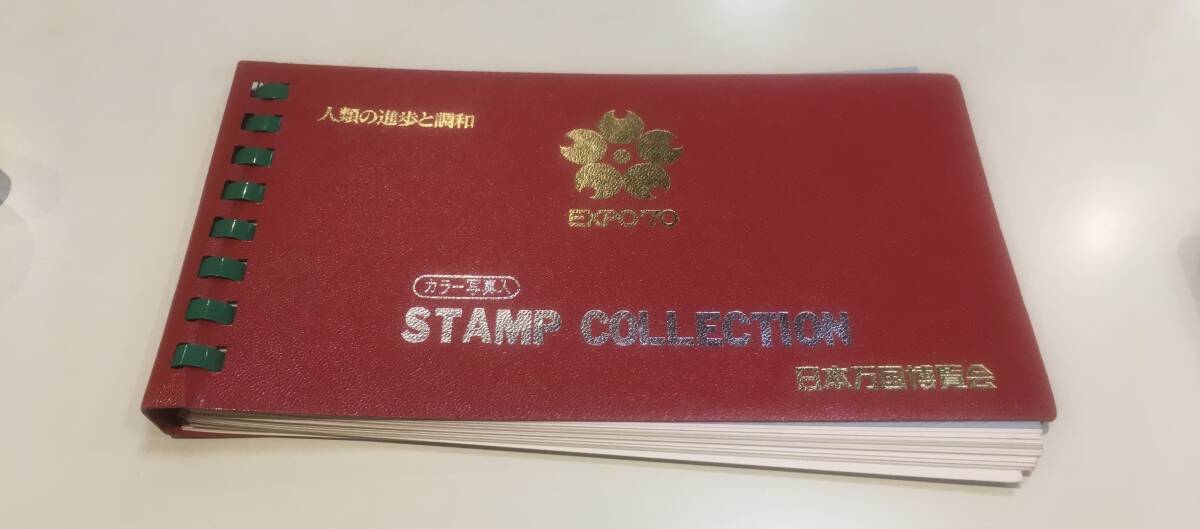 万博EXPO’70. スタンプコレクション拍卖