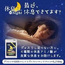 休息ナイト 休息 si Night 睡眠サプリ グリシン GABA拍卖