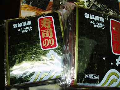 ★これは得!お値打ち値下げ品【宮城県産】焼のり(100枚入×2)拍卖