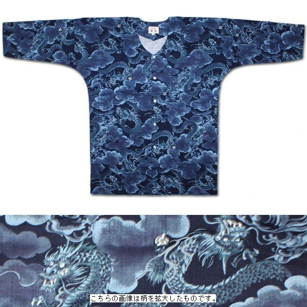 お祭用品/肉襦袢 鯉口シャツ 龍 219紺 中(大人用)拍卖