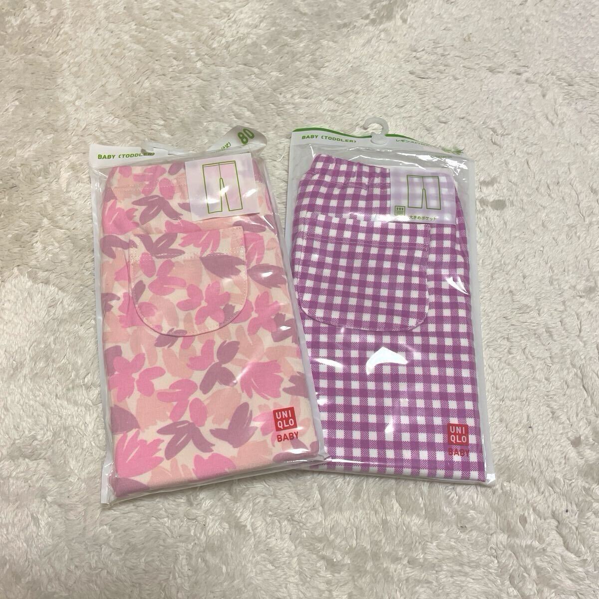 送料無料★新品★ユニクロ★レギンスパンツ7分丈&10分丈セット★80★ギンガムチェック&花柄★女の子幼稚園保育園ベビー子供ピンク拍卖