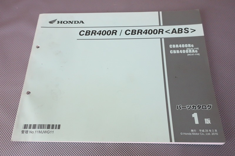 即決!CBR400R/ABS/1版/パーツリスト/NC47-110/パーツカタログ/カスタム・レストア・メンテナンス/193拍卖