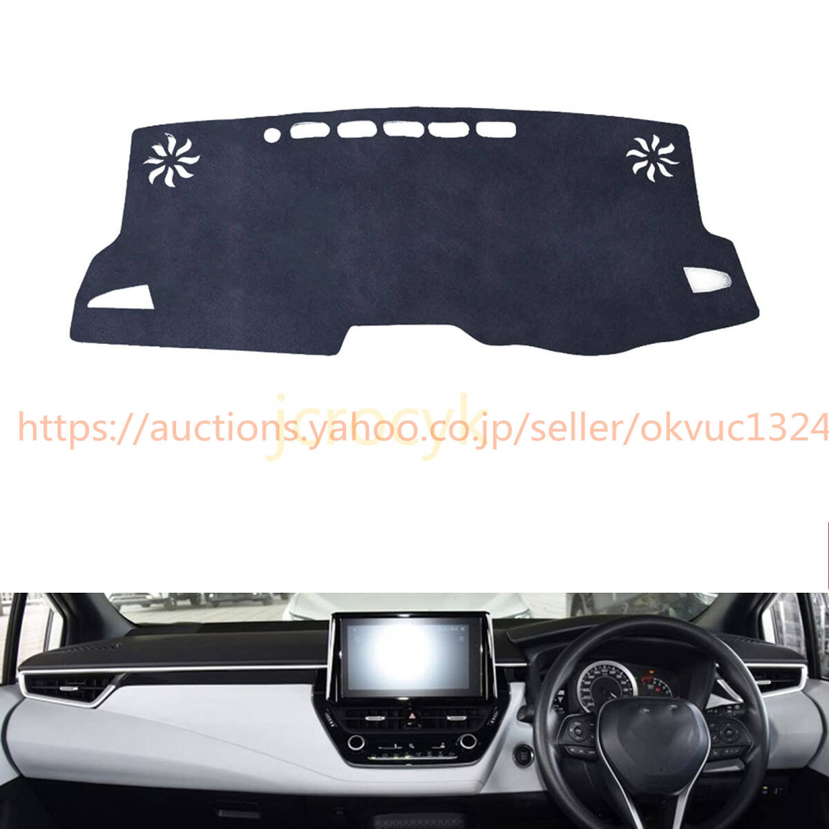 トヨタ カローラツーリング 210系(2019年10月~現行)/新型カローラスポーツ 210系(2018年6月~現行)ダッシュボードマット1484018e拍卖