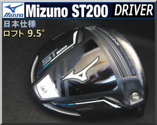■ ミズノ / Mizuno ST200 9.5° ドライバー ヘッド単品 JP拍卖