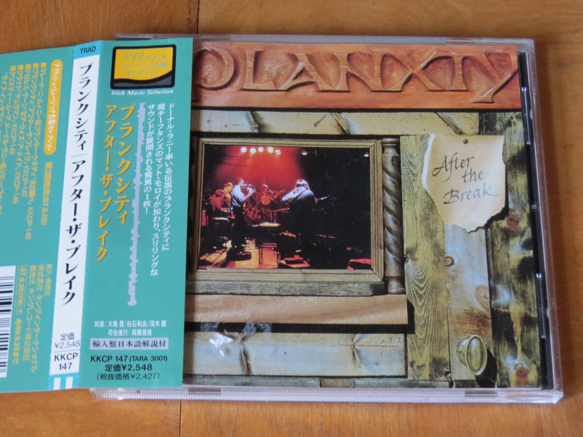 PLANXTY/AFTER THE BREAK 輸入盤日本語解説付 帯付き拍卖