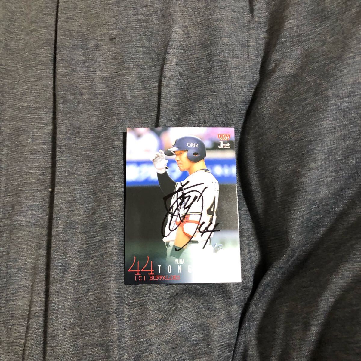 オリックスバファローズ 頓宮  選手 直筆サインカード拍卖