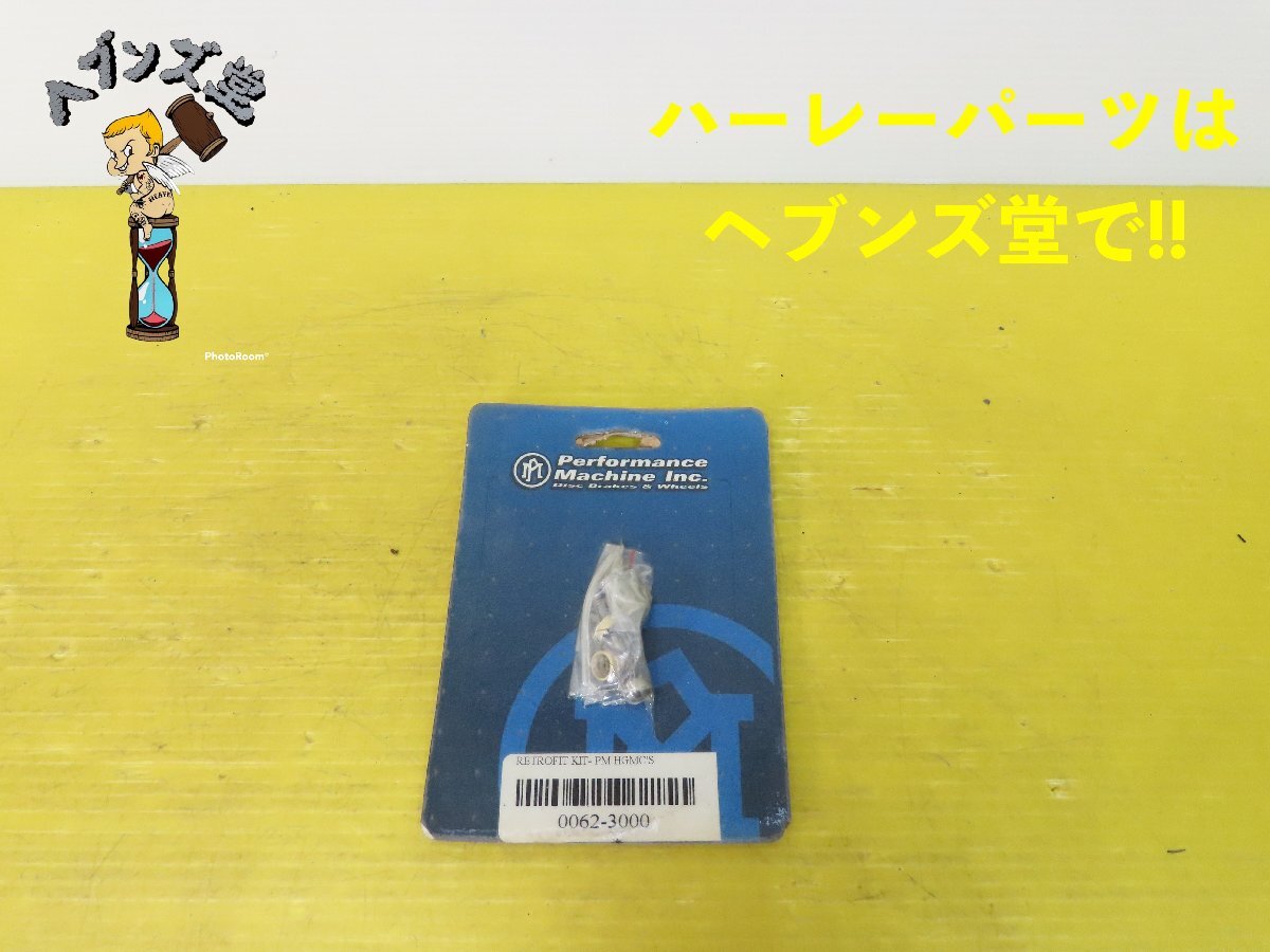 B250327J【新品】PM.レトロ.ハンドブレーキレバーフィットキット#0062-3000 パン.ショベル.エボ.TC.ハーレー.HARLEY拍卖