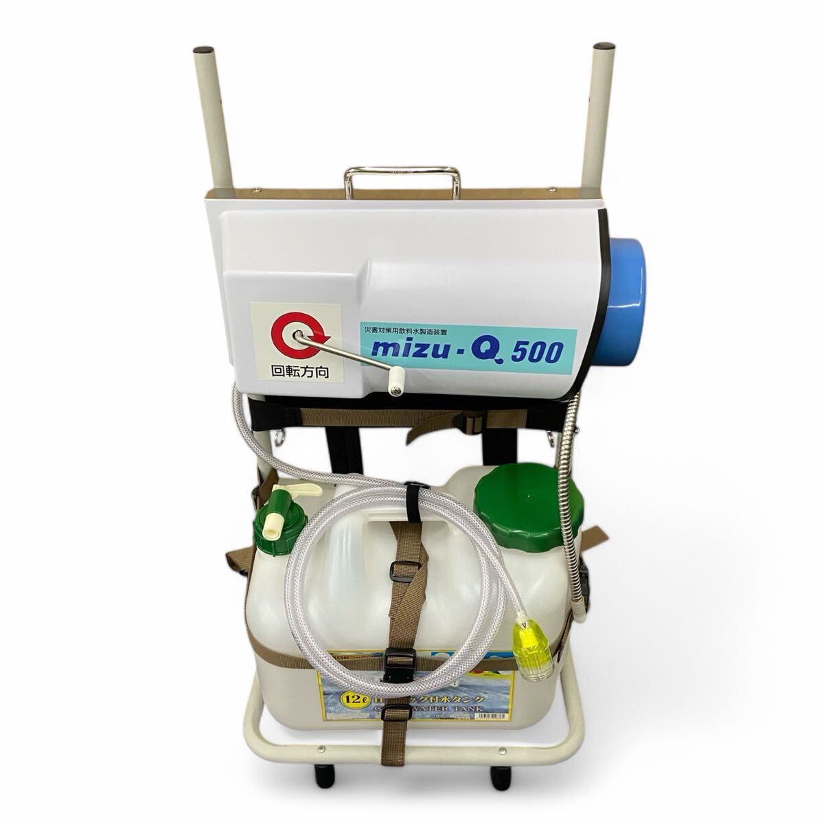 ★☆美品 かりはな mizu-Q500 ミズキュー500 災害対策用飲料水製造装置 防災 災害 道具 ホ☆★拍卖
