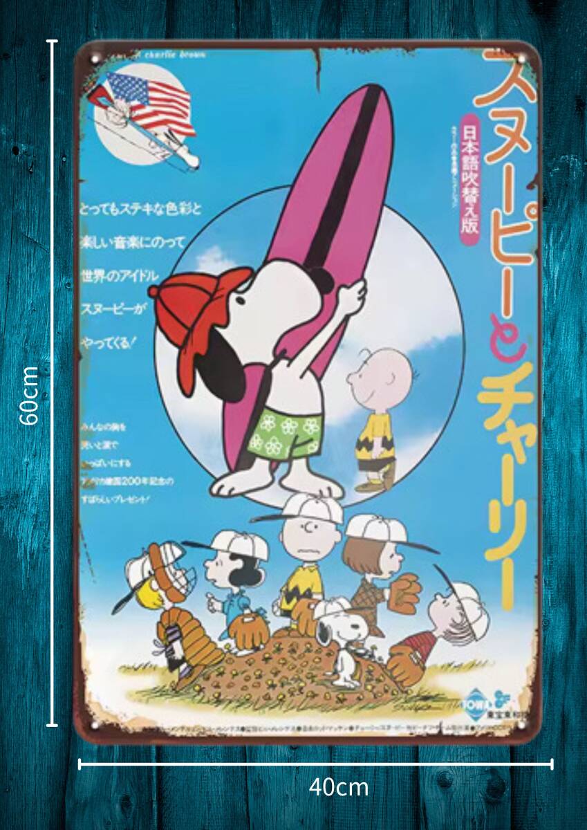 デカい!! 大型60cm  スヌーピー  復刻 レトロ看板!! 新品・送料無料拍卖