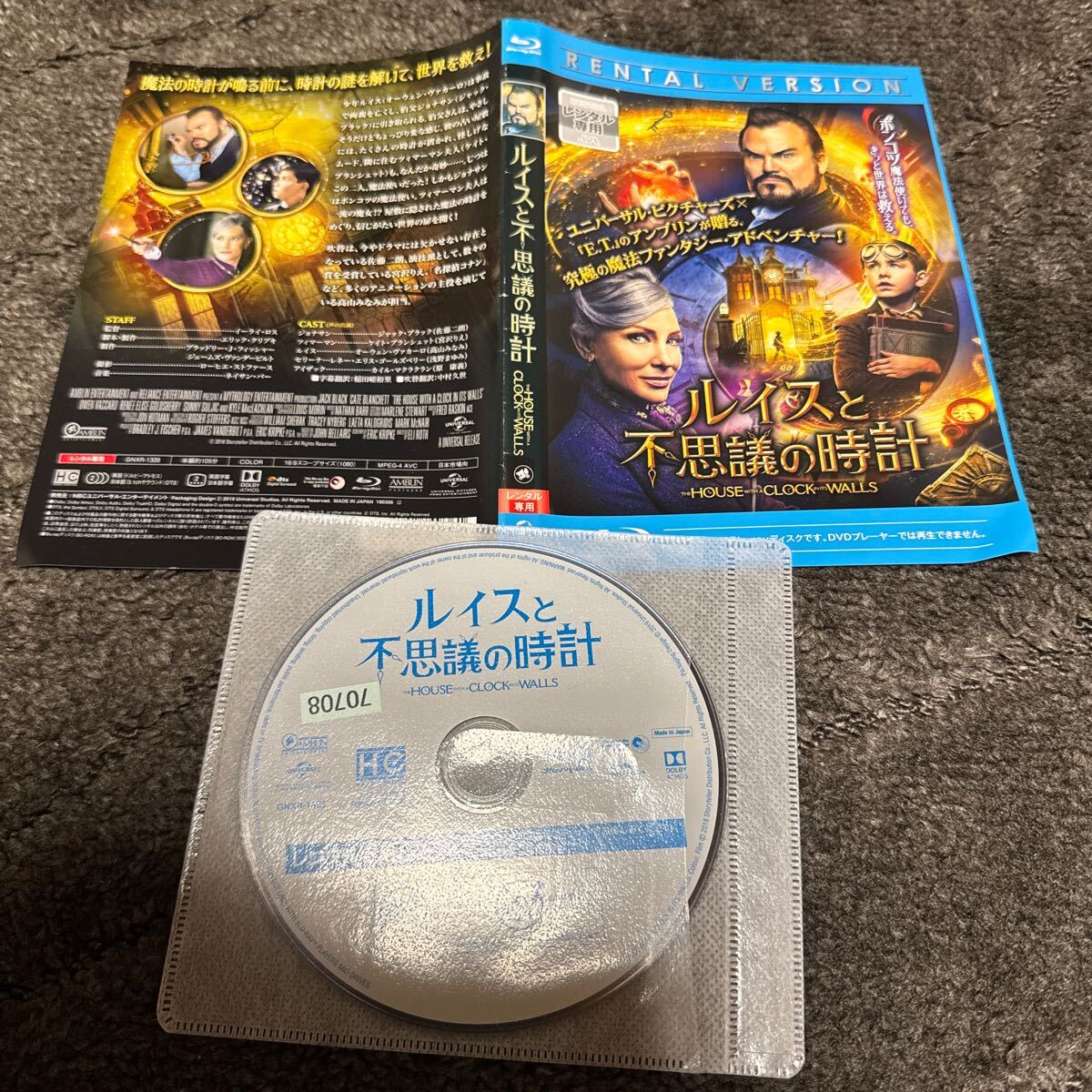 レンタル落ち ルイスと不思議の時計 ブルーレイ拍卖
