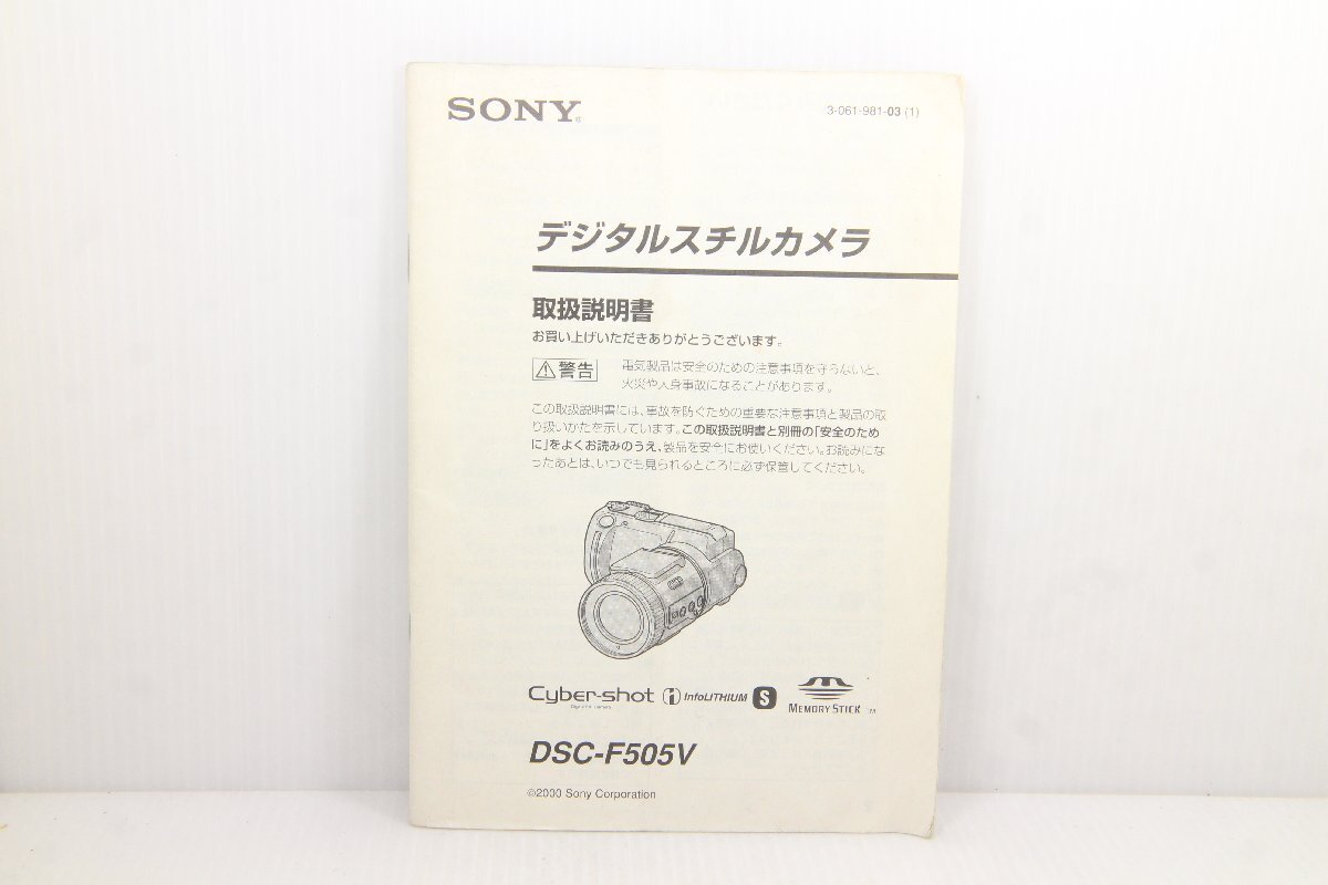 M160☆☆中古説明書★オリジナル★ソニー Cyber-shot DSC-F505V拍卖
