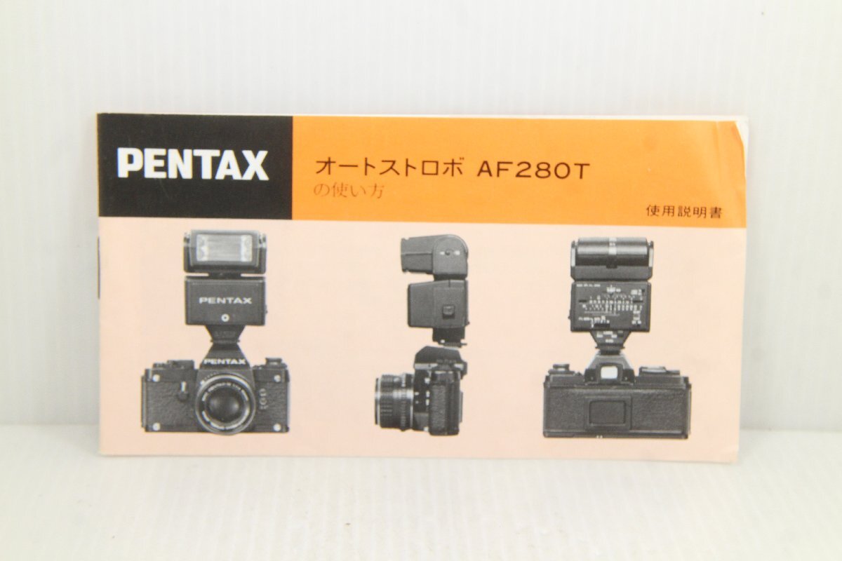 M160☆☆中古説明書★オリジナル★ペンタックス オートストロボ AF280T拍卖