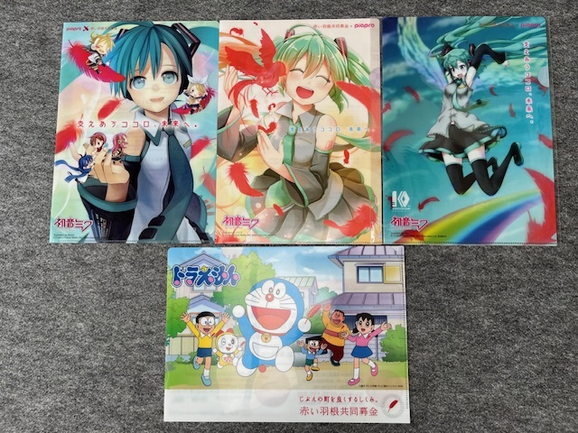 <クリアファイルまとめ 4枚セット> VOCALOID ボーカロイド 初音ミク ドラえもん/ 赤い羽根共同募金 10周年 10th/非売品 拍卖