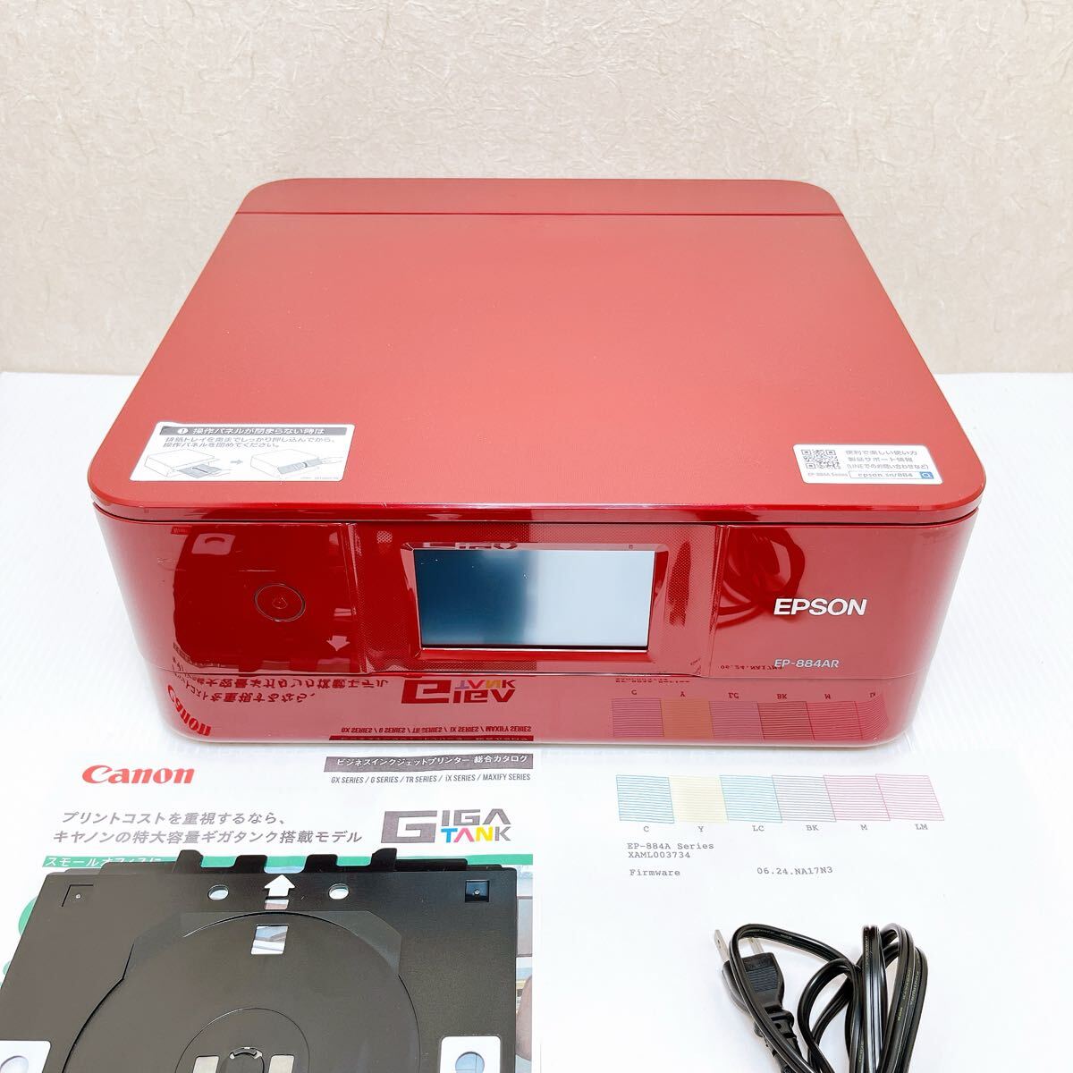 ■返金保証有り■EPSON EP-884AR インクジェットプリンター エプソン拍卖