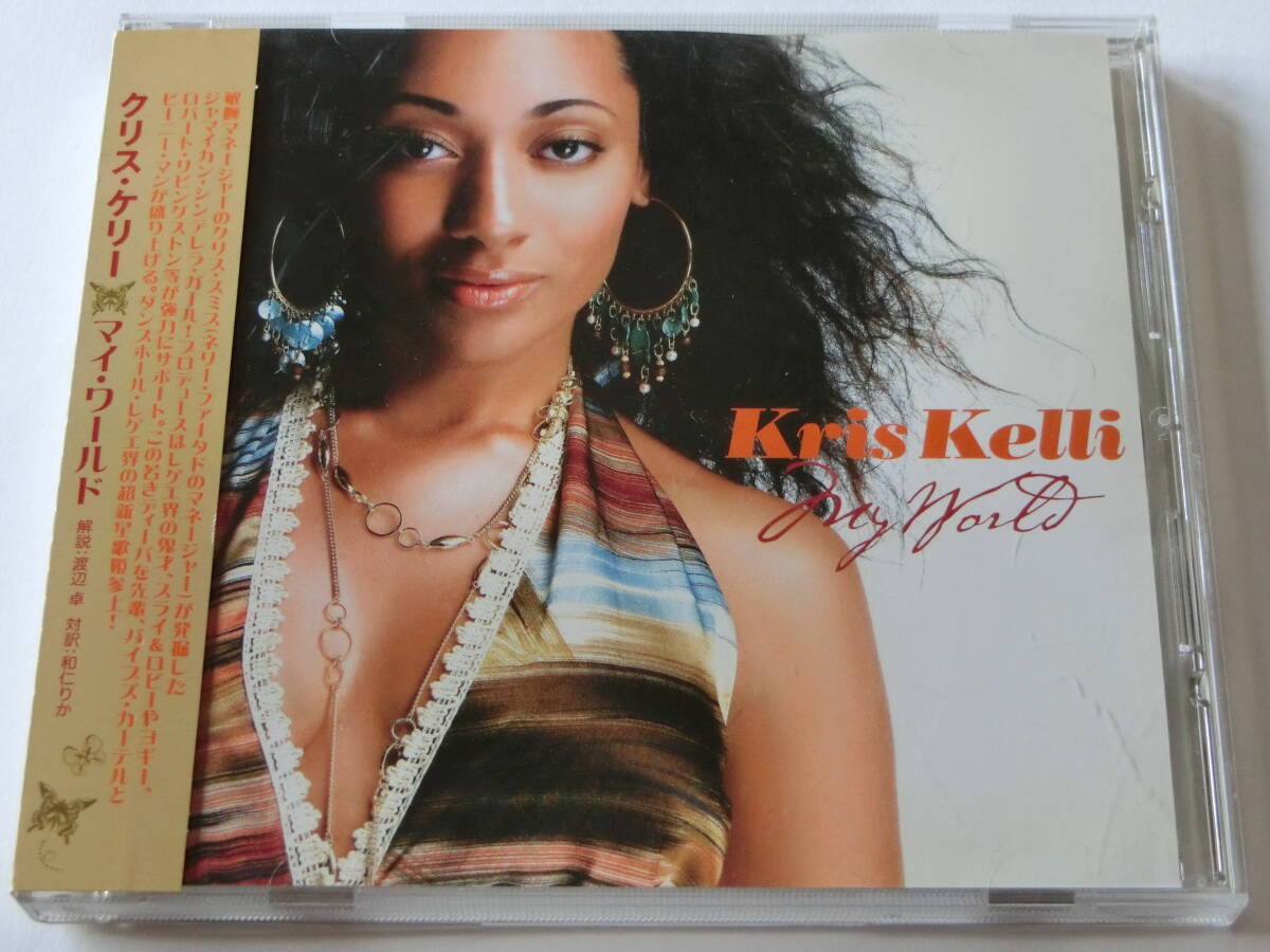 Kris Kelli■ My World ■日本盤アルバム (Vybz Kartel/Beenie Man)拍卖