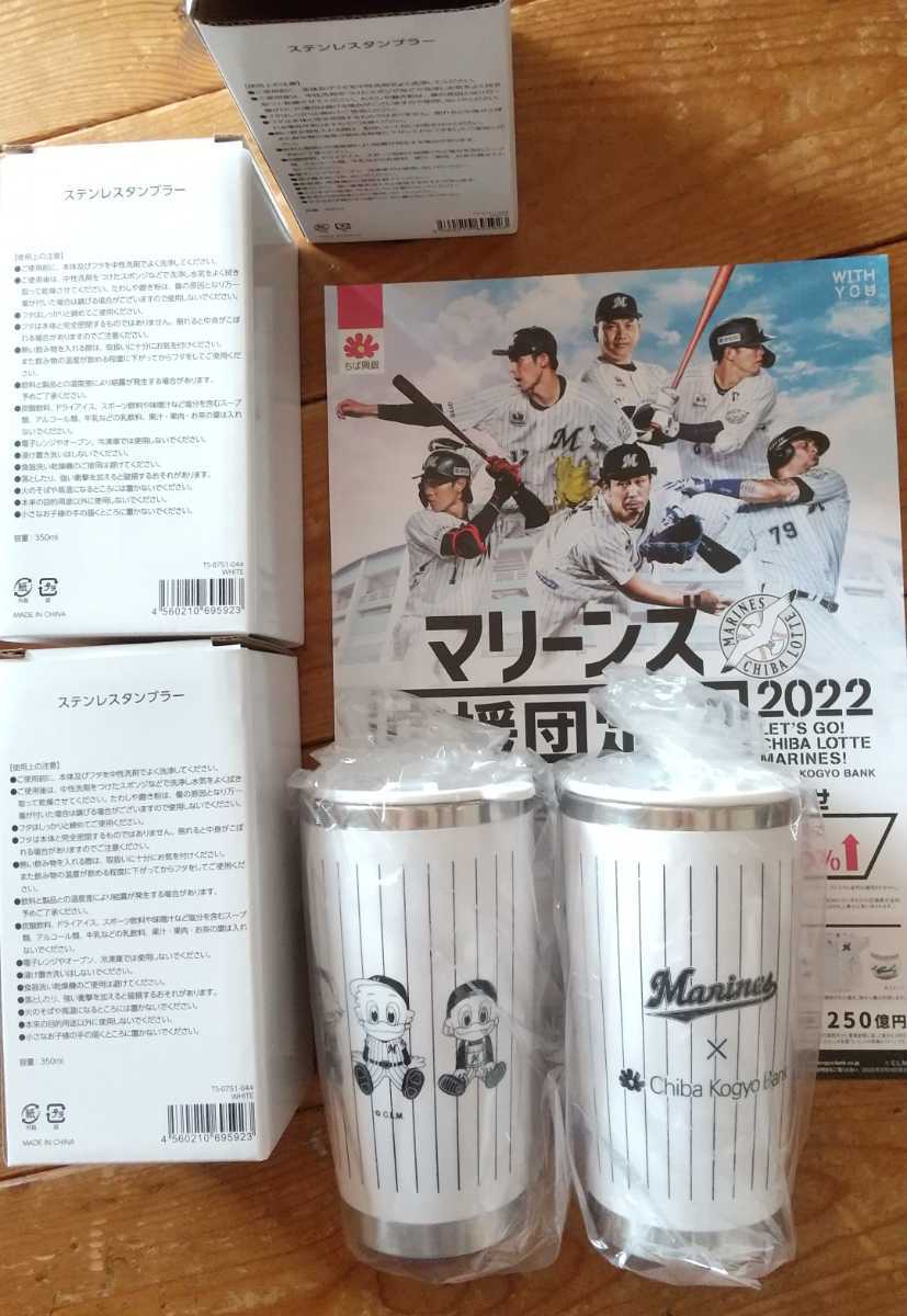 ラス1!非売品!超レア!数量限定!千葉ロッテマリーンズ!千葉興業銀行!コラボ!オリジナル!ステンレスタンブラー!佐々木朗希(1個の価格です。拍卖