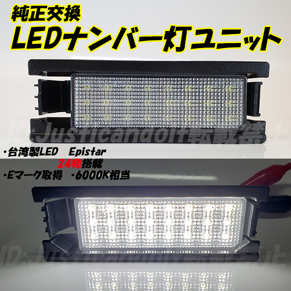 【N4】 ムーヴ L175S L185S LA100S LA110S / ムーヴコンテ L575S L585S / ソニカ L405S L415S LED ライセンス灯 ナンバー灯拍卖