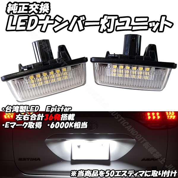 【N3】 10系 アルファード ANH10W ANH15W MNH10W MNH15W ATH10W LED ナンバー灯 ライセンス灯 純正交換 10アルファード拍卖
