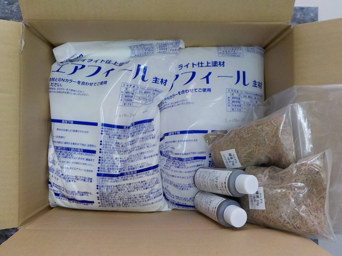 内装用ゼオライト仕上塗材エオフィール主剤5100gX2袋/わらずさ2袋/SNカラー2本 まとめてセット販売 新品未使用拍卖