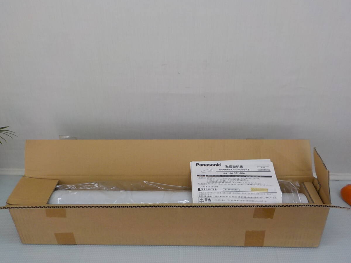 panasonic Hac2100EL Freepaシーリングライト 20形蛍光灯付 60Hz 人感センサー付き 天井直付型 新品未使用品拍卖