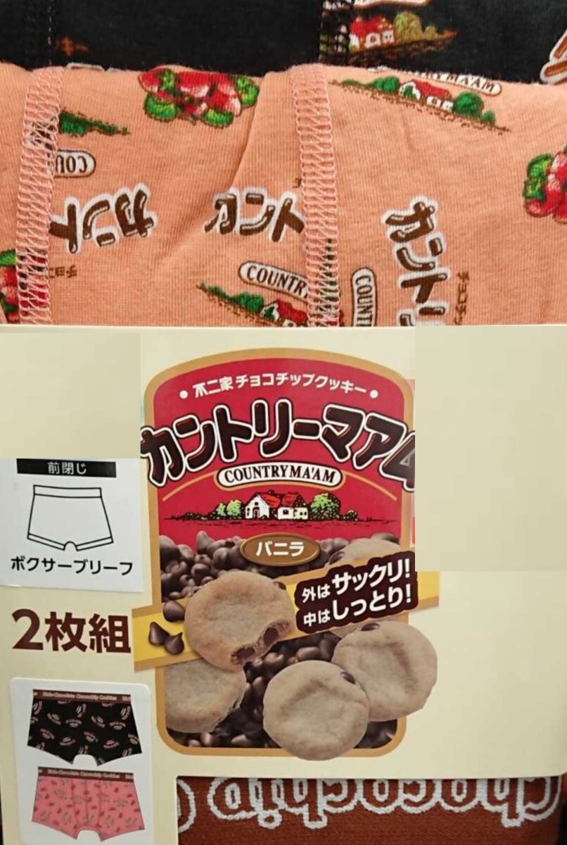 即決 カントリーマアム 2枚組ボクサーブリーフ【LL】新品タグ付き 不二家 パンツ 2L拍卖