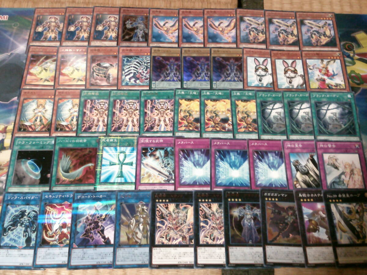 引退大量・遊戯王~構築済み! 武神デッキ! 40枚+10枚!拍卖