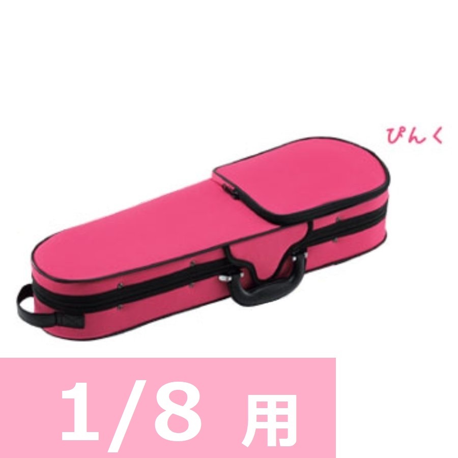 Carlo giordano TRC-100C DPK ぴんく バイオリン ケース 1/8用 カラフルマックシリーズ拍卖