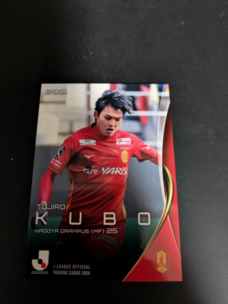 即決★Jカード2024 名古屋グランパス 久保藤次郎 柏レイソル拍卖