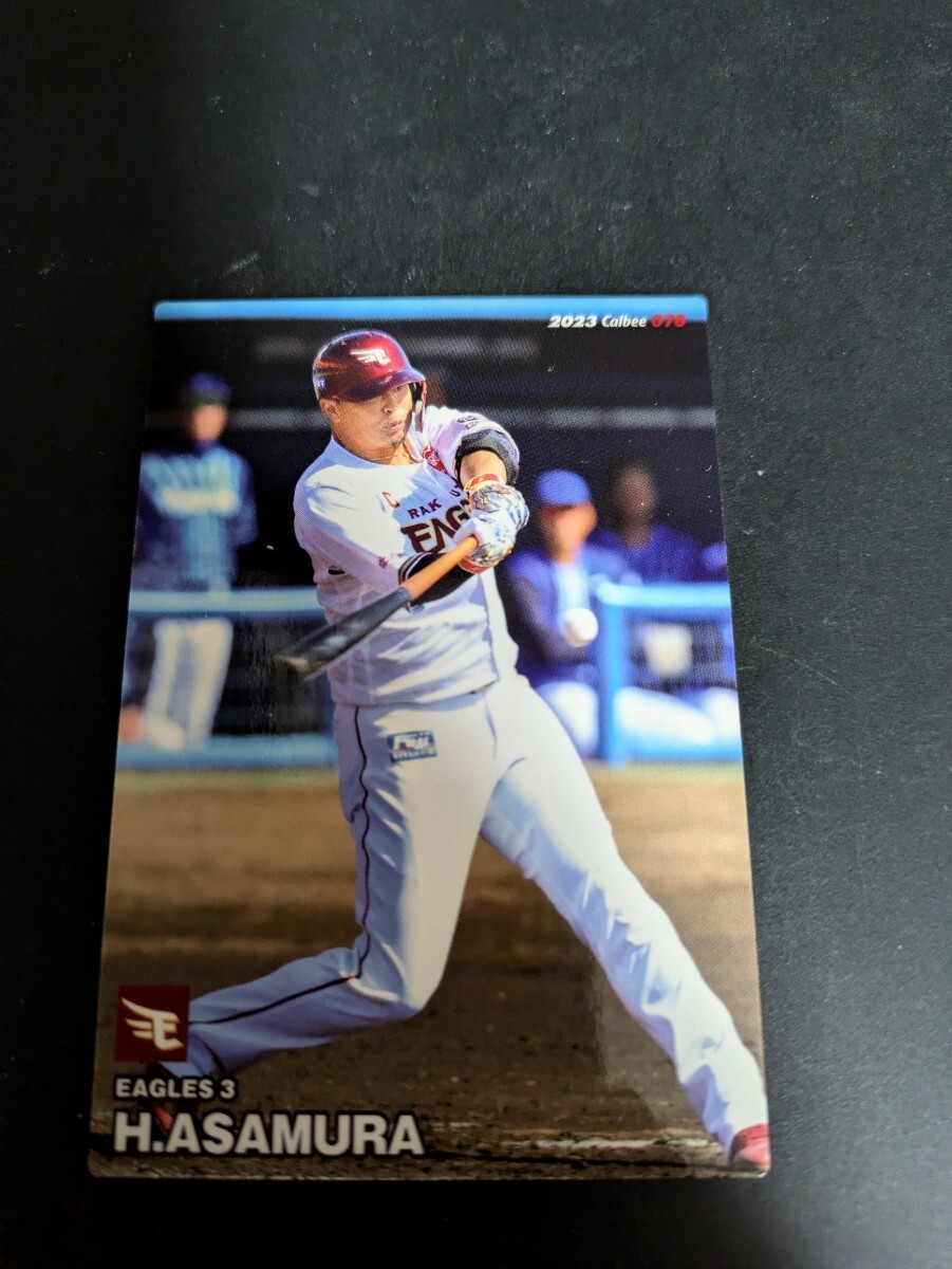 即決★カルビー2023 楽天イーグルス 浅村栄斗拍卖